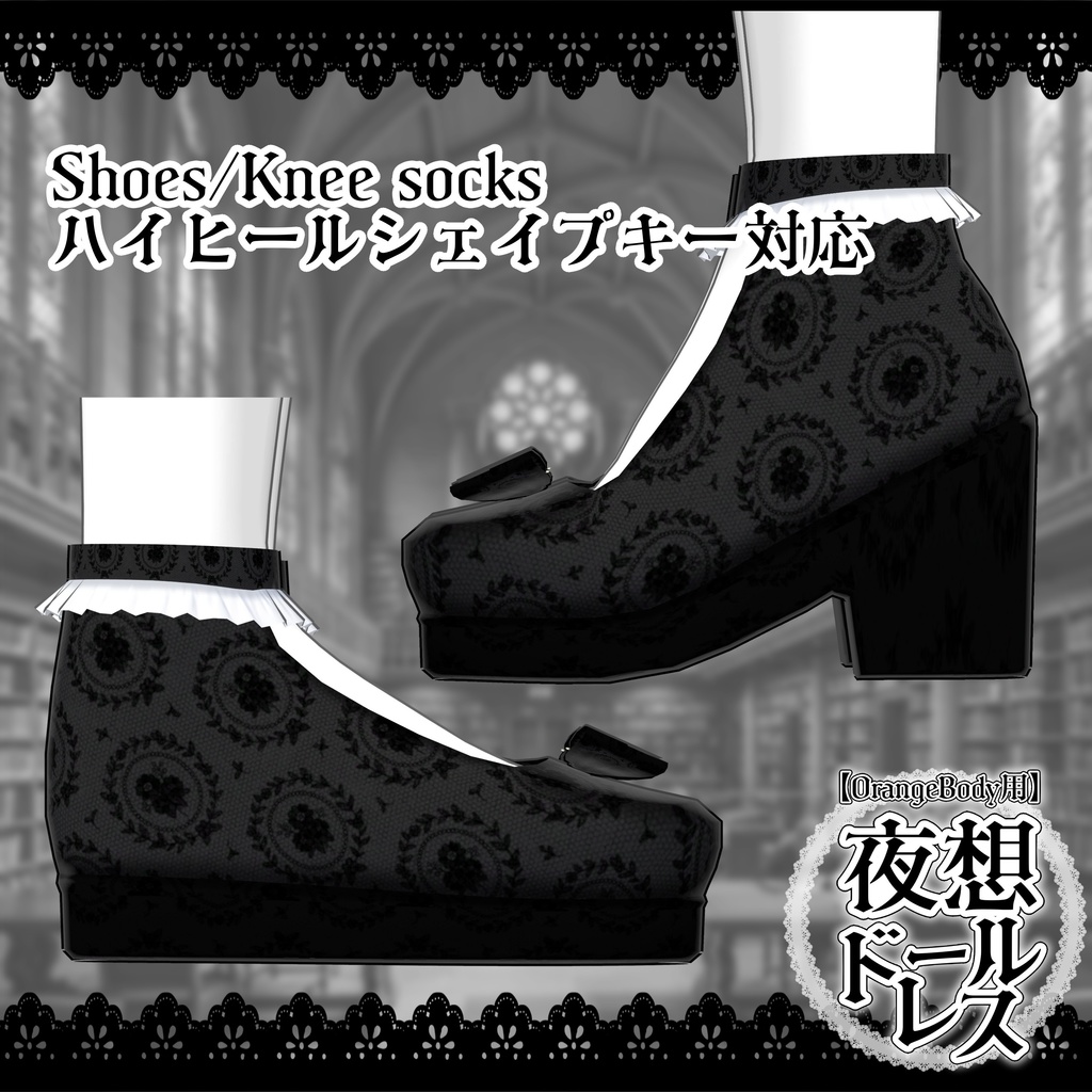 【アイルロース3用】夜想ドールドレス