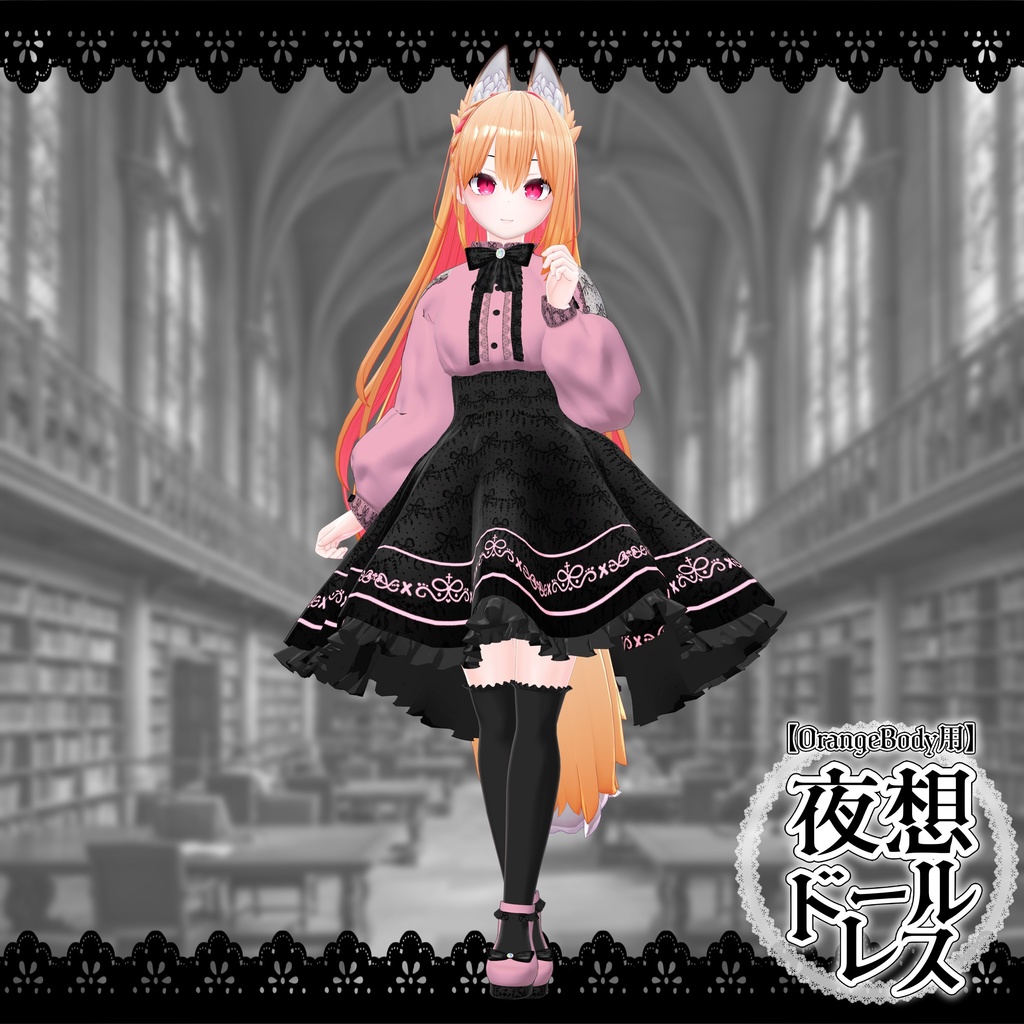 【しなの3用】夜想ドールドレス