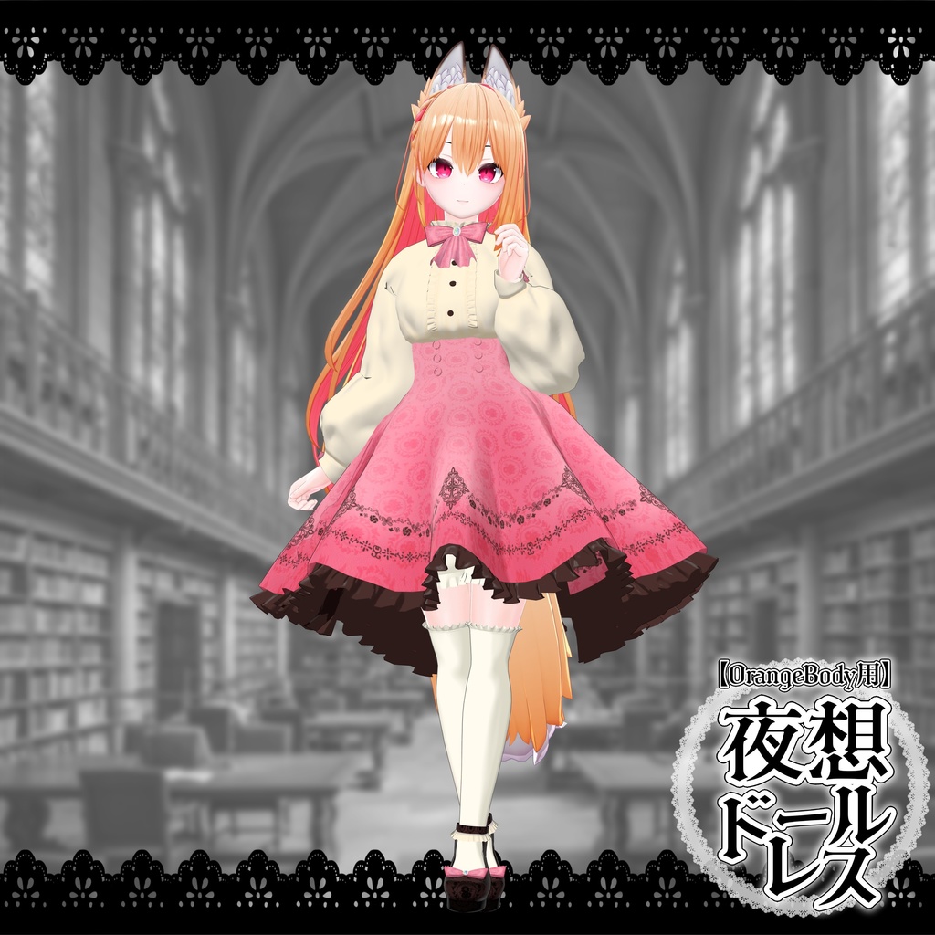 【しなの3用】夜想ドールドレス