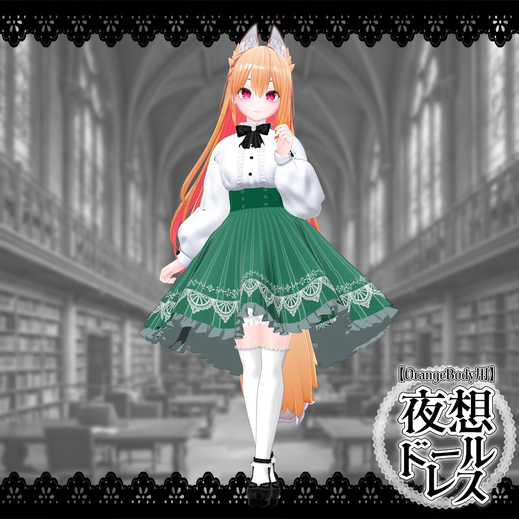 【しなの3用】夜想ドールドレス