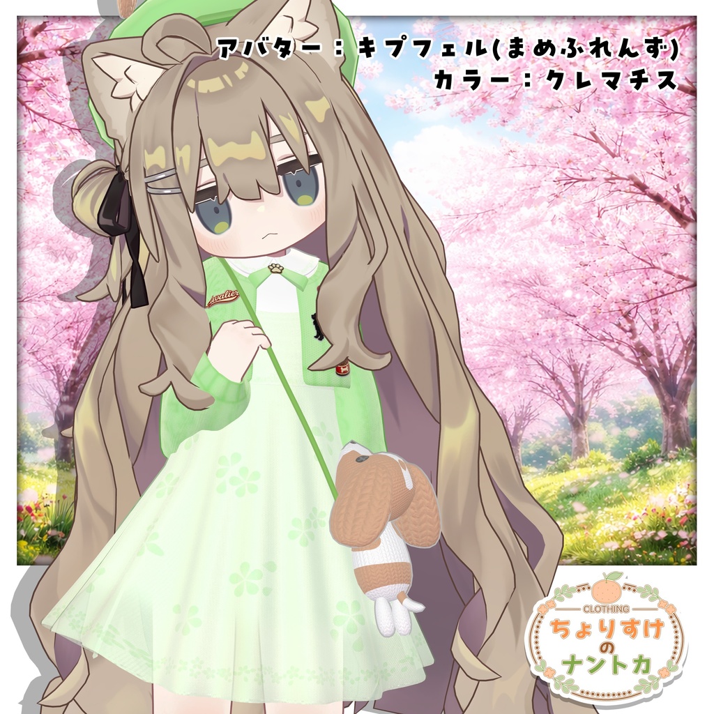 【6アバター対応】🐶🌸わんわん桜日和🌸🐶