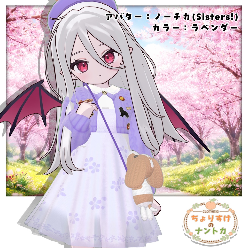 【6アバター対応】🐶🌸わんわん桜日和🌸🐶