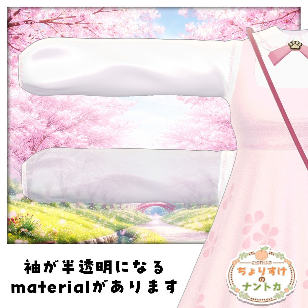 【6アバター対応】🐶🌸わんわん桜日和🌸🐶