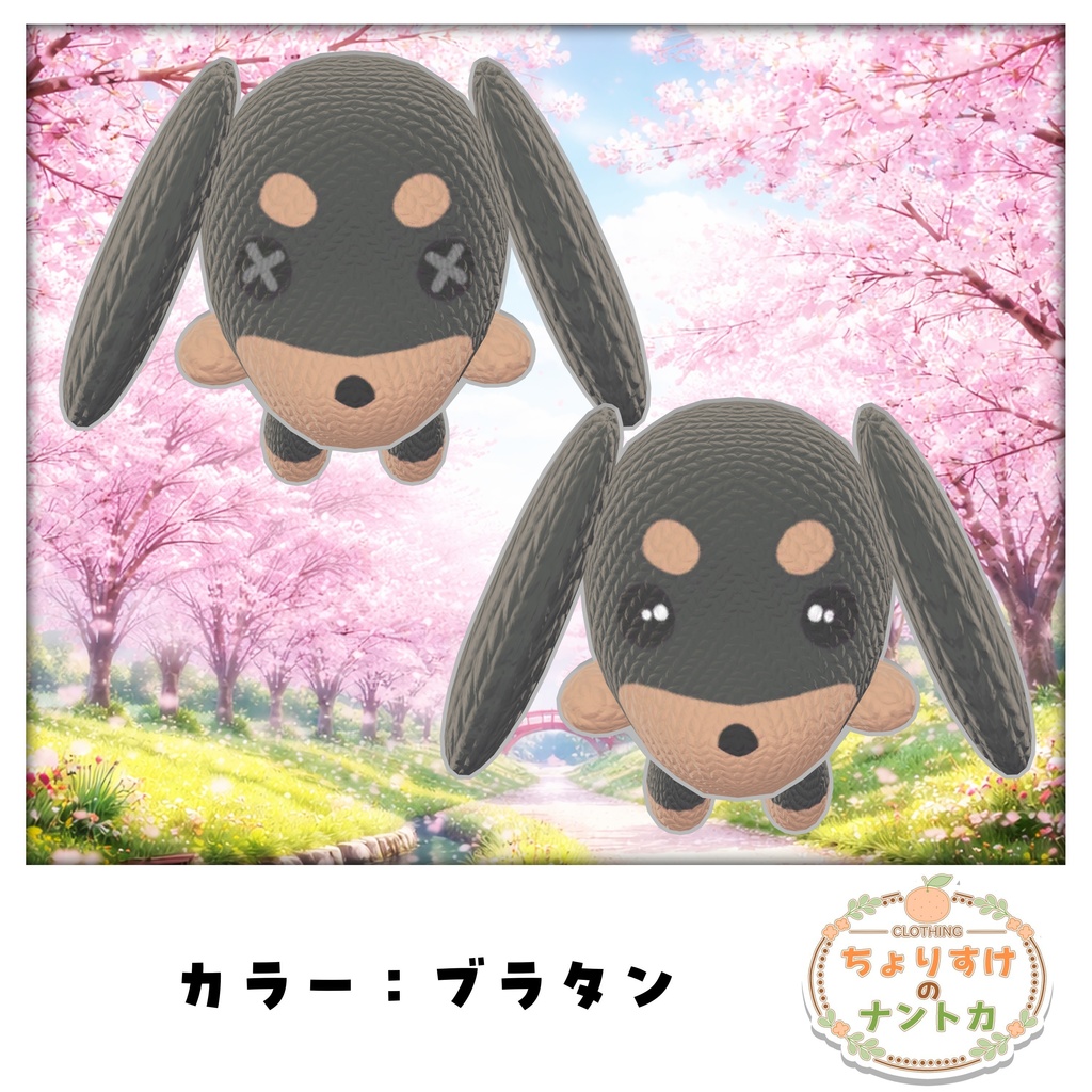 【6アバター対応】🐶🌸わんわん桜日和🌸🐶