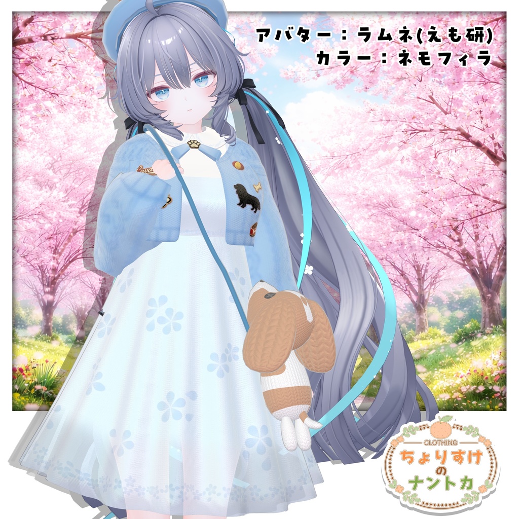 【6アバター対応】🐶🌸わんわん桜日和🌸🐶