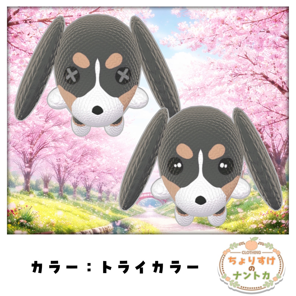 【6アバター対応】🐶🌸わんわん桜日和🌸🐶