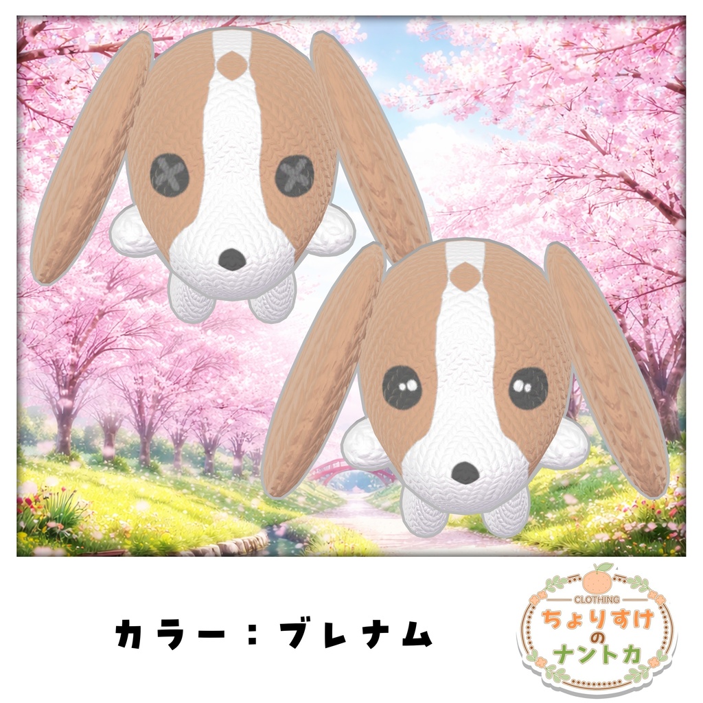 【6アバター対応】🐶🌸わんわん桜日和🌸🐶