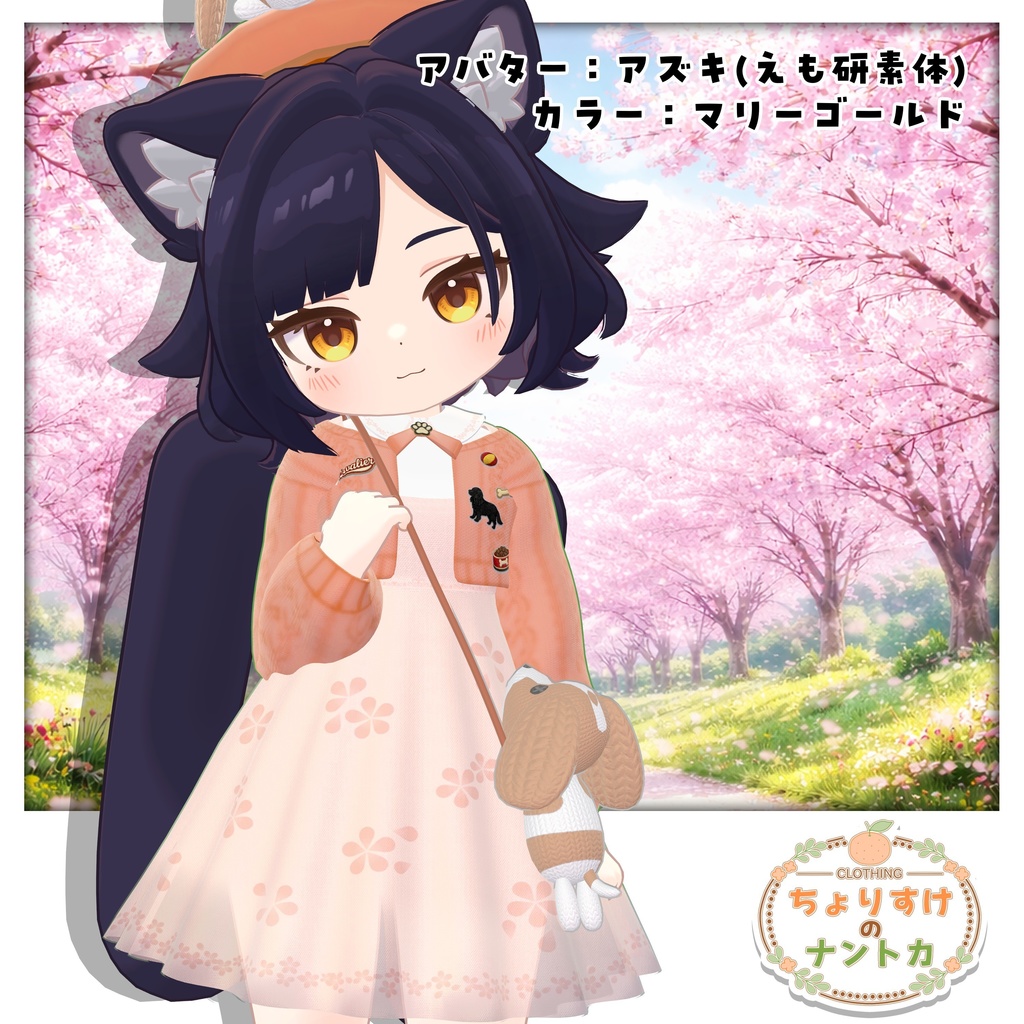 【6アバター対応】🐶🌸わんわん桜日和🌸🐶