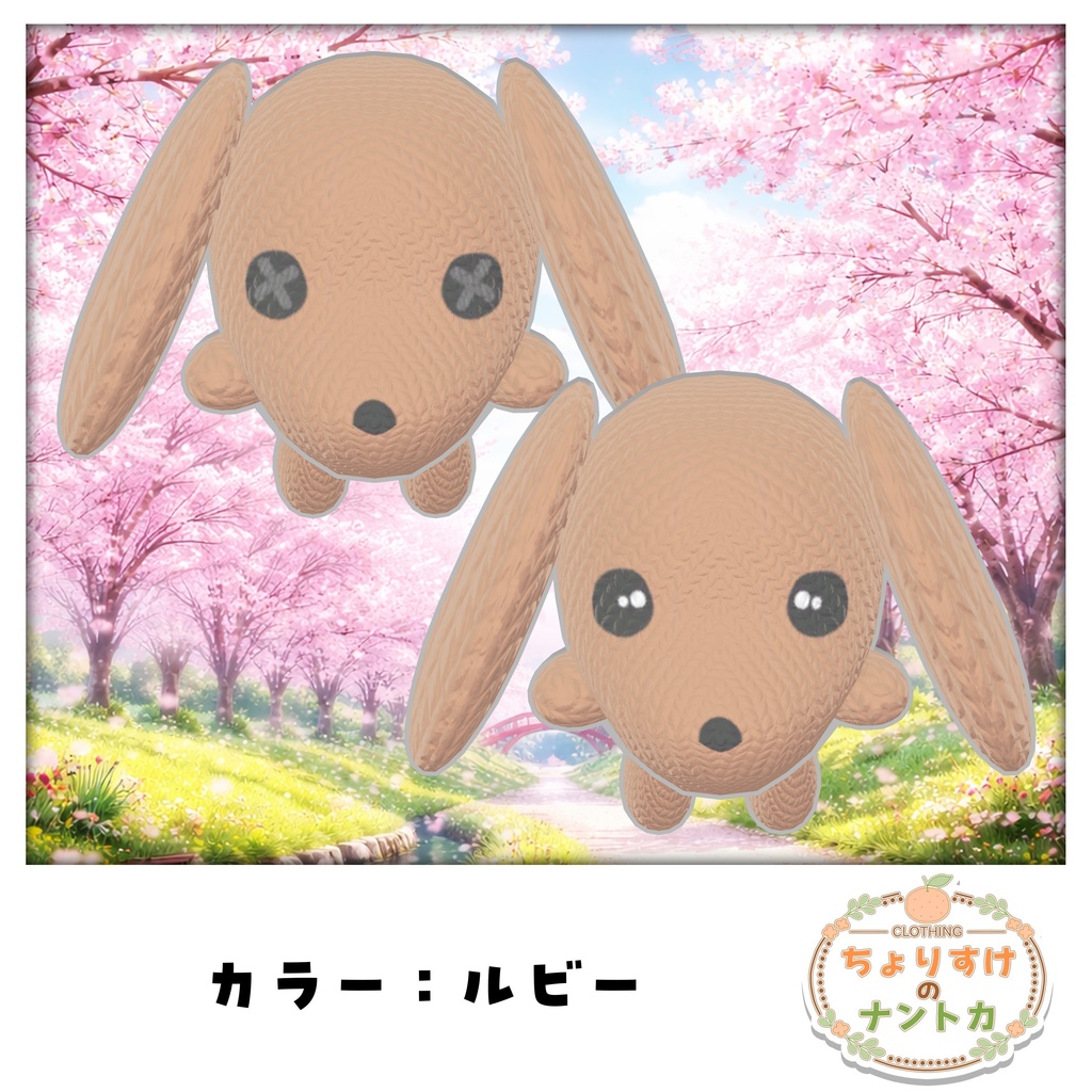 【6アバター対応】🐶🌸わんわん桜日和🌸🐶