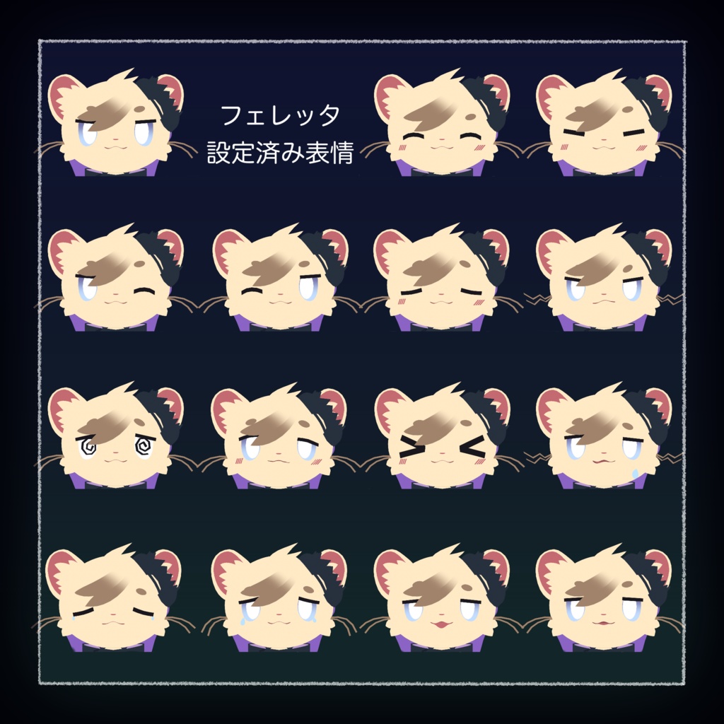 パレッタ & フェレッタ - Paletta & Ferretta / VRChat向け3Dモデル