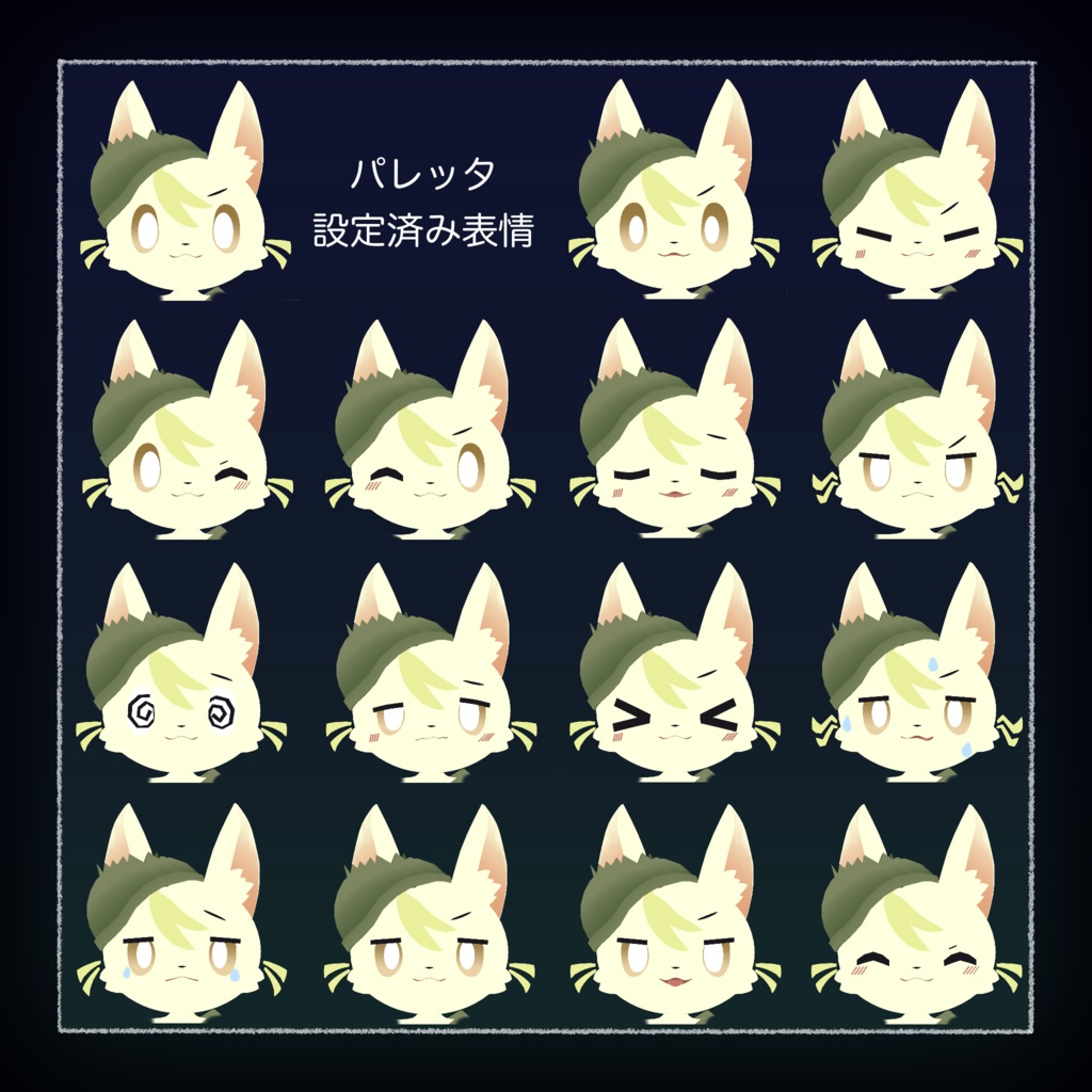 パレッタ & フェレッタ - Paletta & Ferretta / VRChat向け3Dモデル