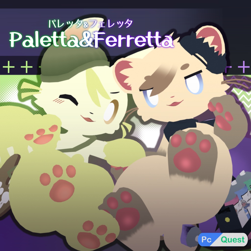 パレッタ & フェレッタ - Paletta & Ferretta / VRChat向け3Dモデル
