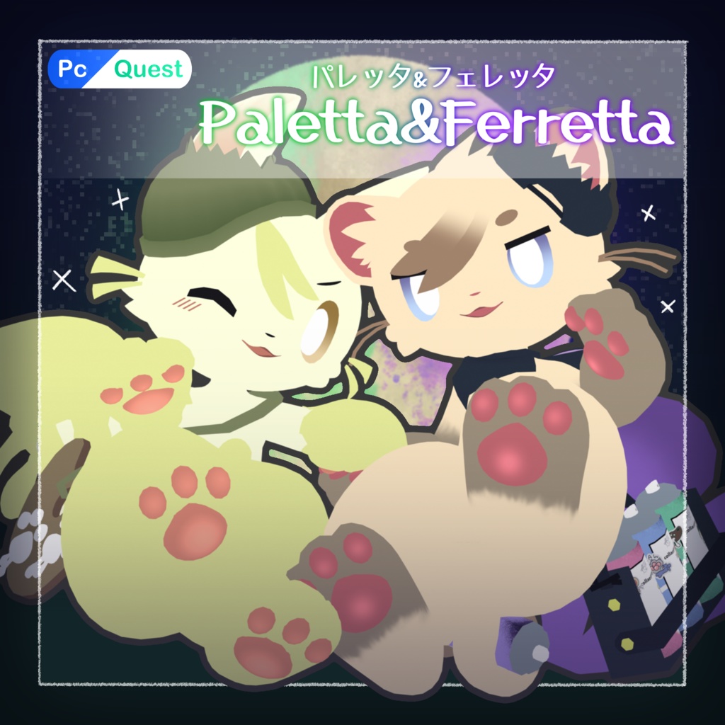 パレッタ & フェレッタ - Paletta & Ferretta / VRChat向け3Dモデル