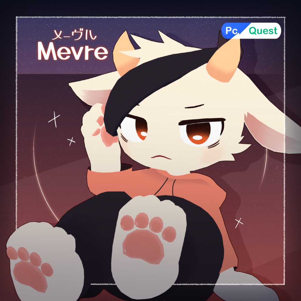 メーヴル - Mevre / VRChat向け3Dモデル