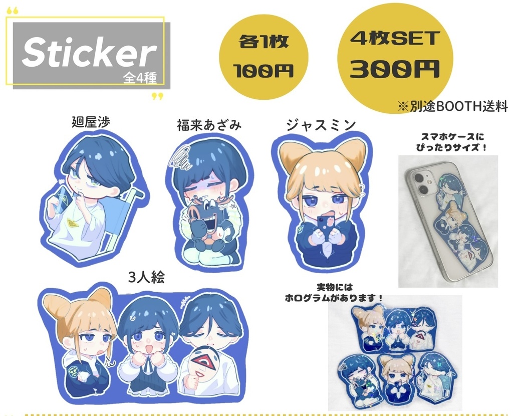 都市伝説解体センター　ステッカー