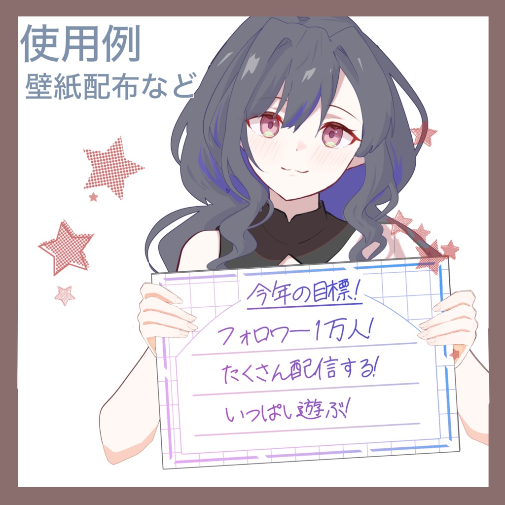 目標ボードをもつ手