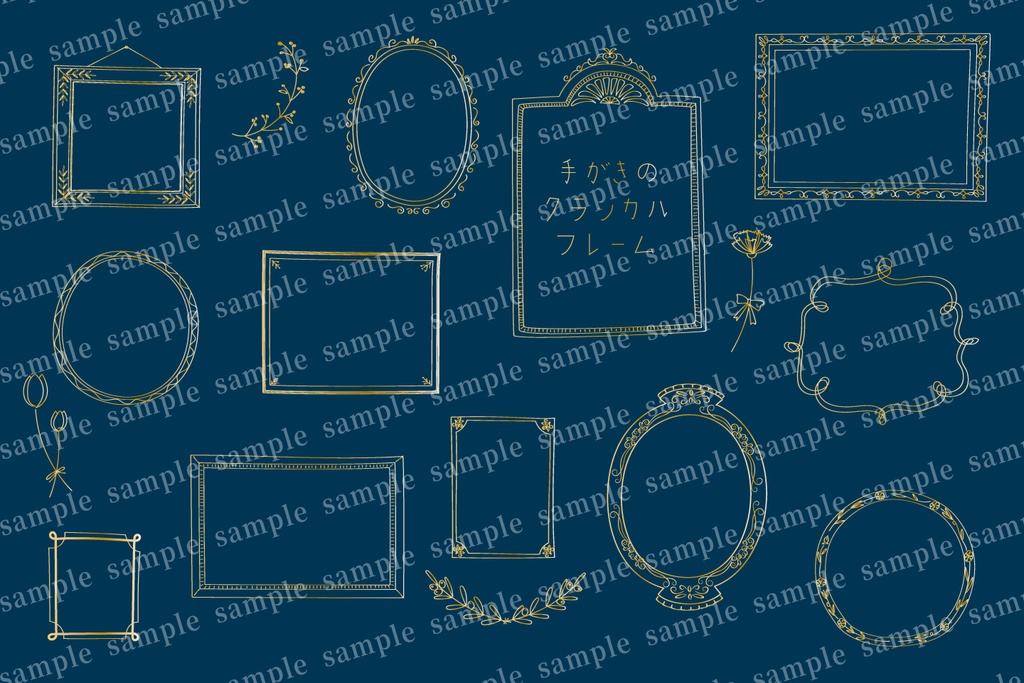 手書きのアンティークなフレームセット　ゴールド