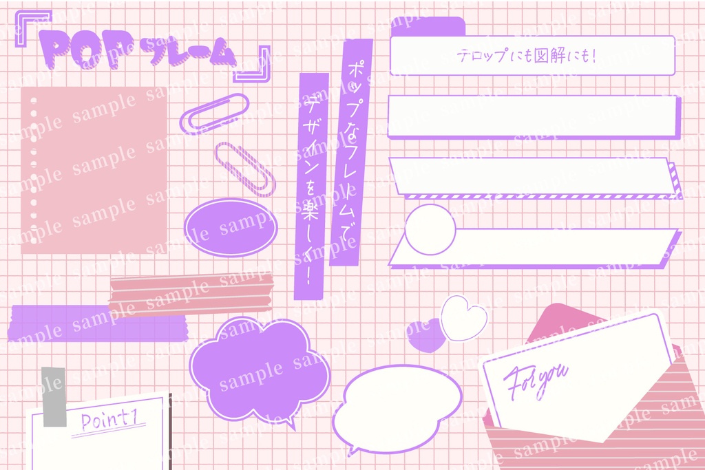 POPでかわいいデザインフレームセット ピンク・パープル