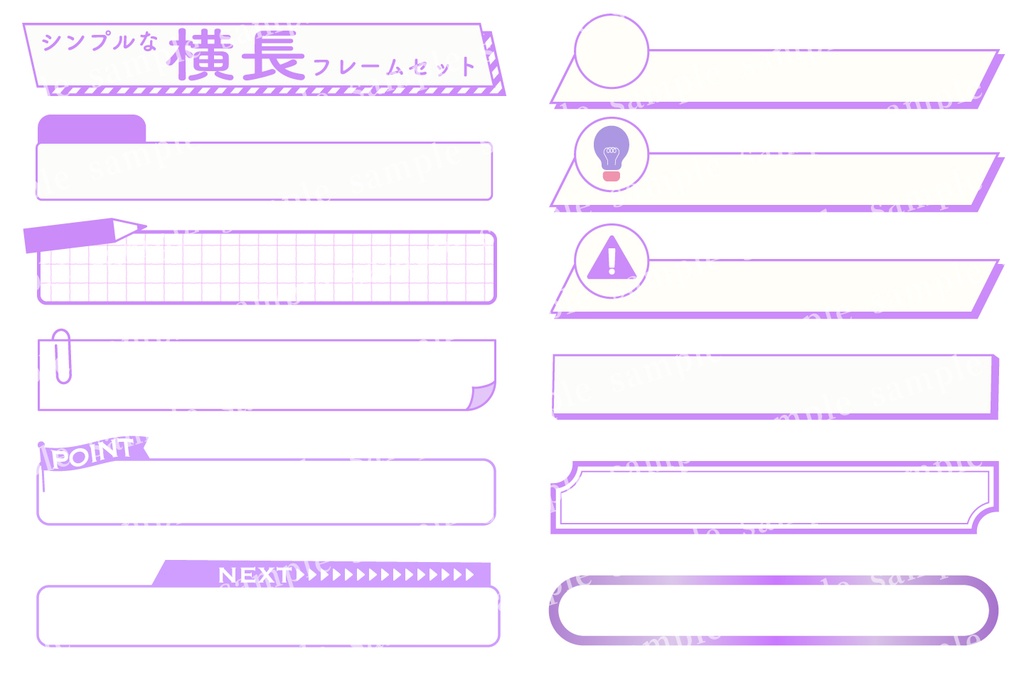 シンプルなテロップ用フレームセット  ブルー・パープル(ベクターファイルのみ)