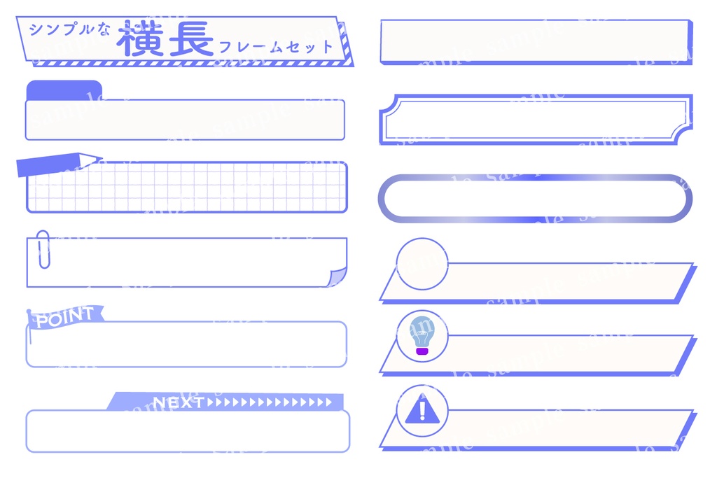 シンプルなテロップ用フレームセット  ブルー・パープル（ベクターファイルのみ）