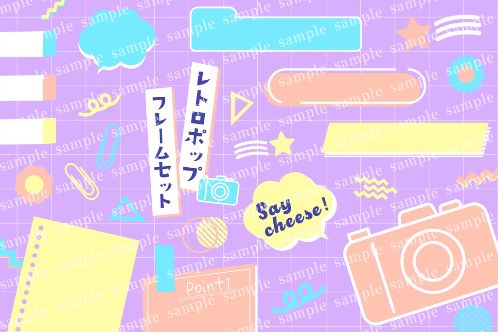 【ベクターのみ】レトロポップなフレームと装飾のセット