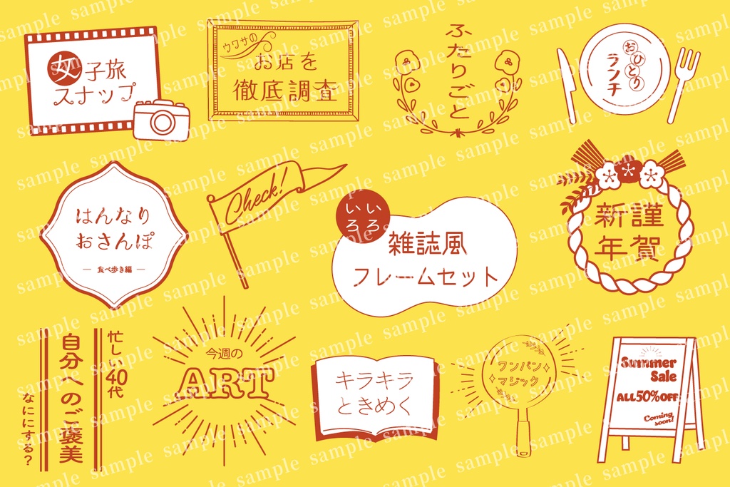 【ベクターのみ/3カラー】女性向けデザインに使えるフレームセット