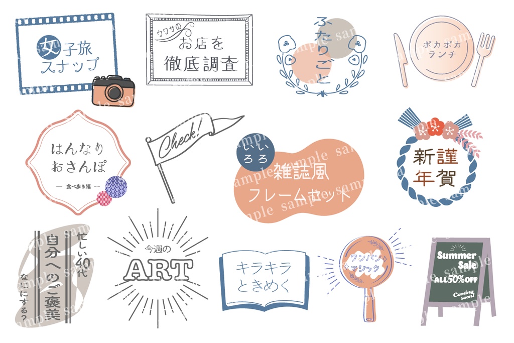 【ベクターのみ/3カラー】女性向けデザインに使えるフレームセット