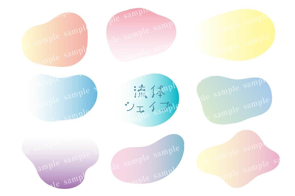 爽やかなグラデーションカラーの流体シェイプ 抽象的なフレームセット