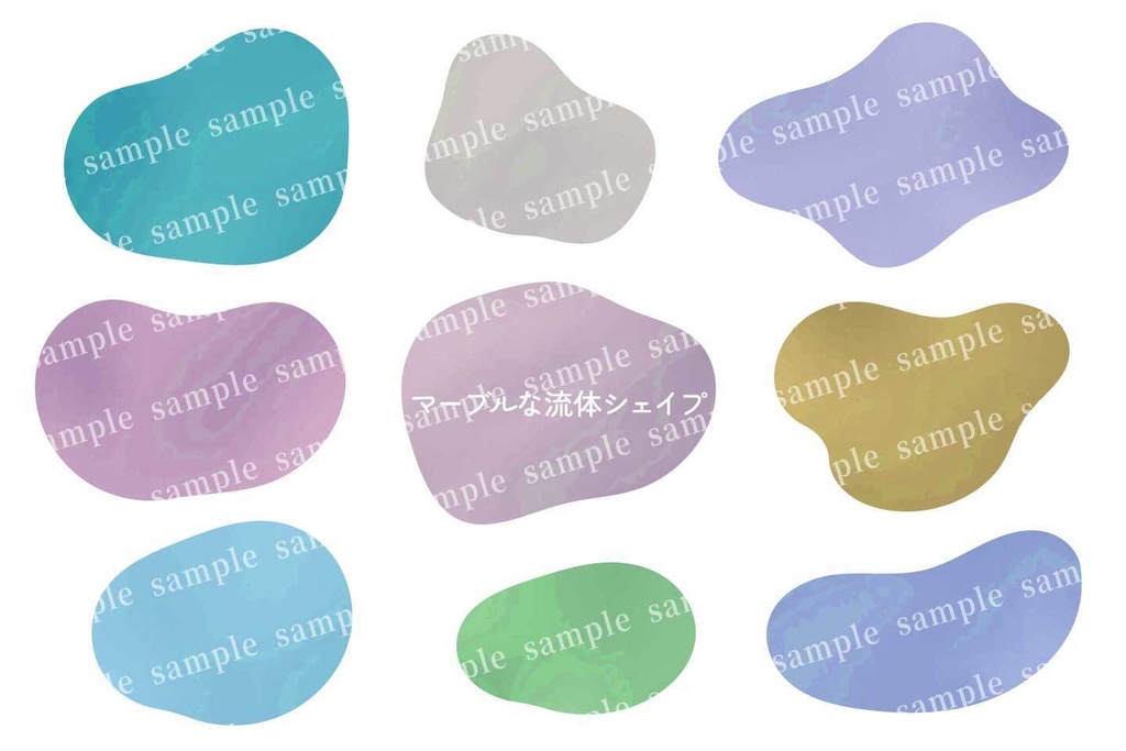 くすみマーブルカラーの流体シェイプ 抽象的なフレームセット