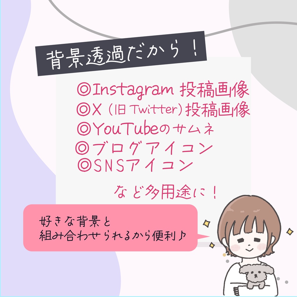 【商用OK◎表情16種類アイコンセット】トイプードルを抱っこしたの女の子(データ販売)