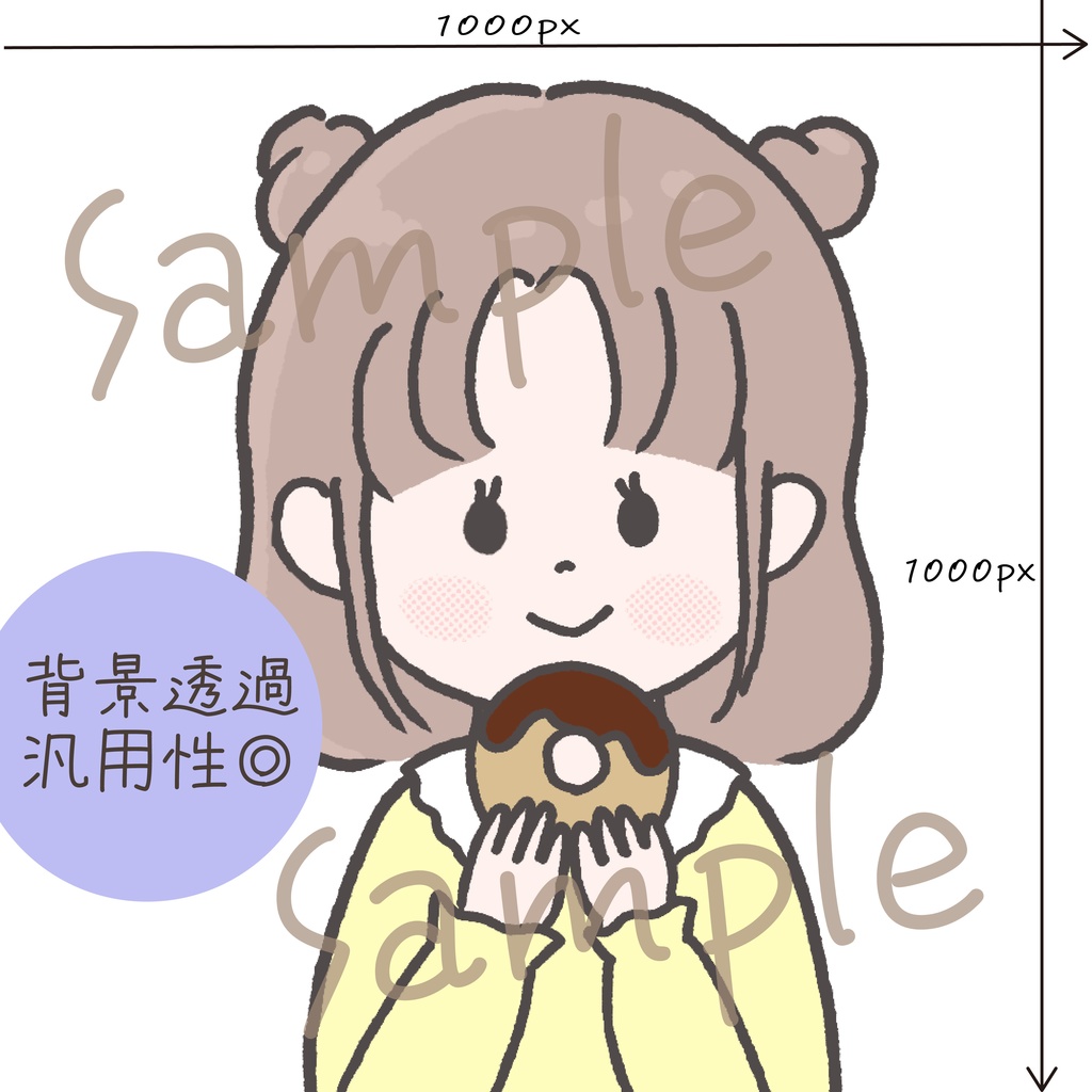 【商用OK◎表情16種類アイコンセット】ドーナツを持ったの女の子(データ販売)