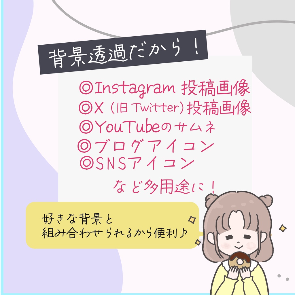【商用OK◎表情16種類アイコンセット】ドーナツを持ったの女の子(データ販売)