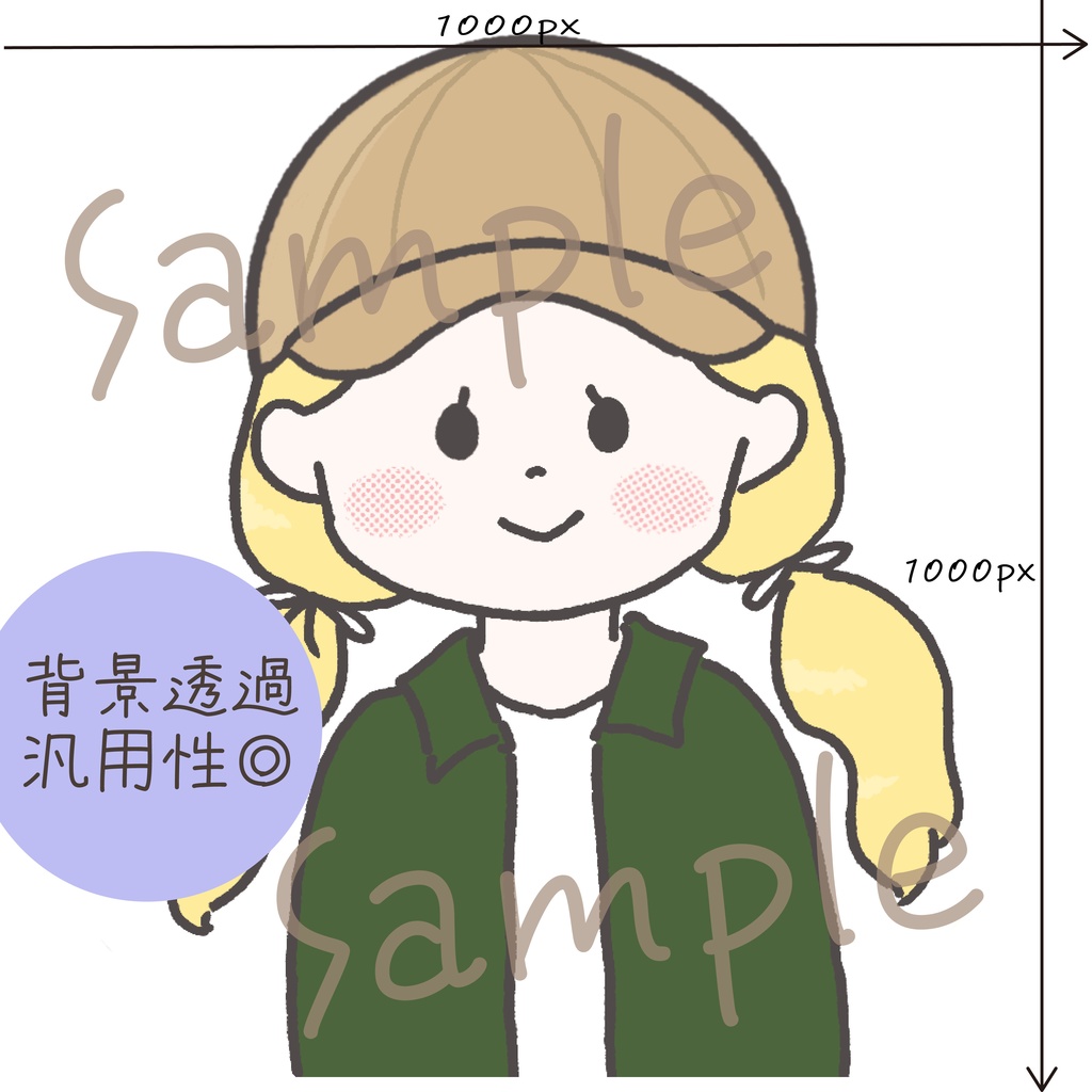 【商用OK◎表情16種類アイコンセット】キャップを被った女の子(データ販売)