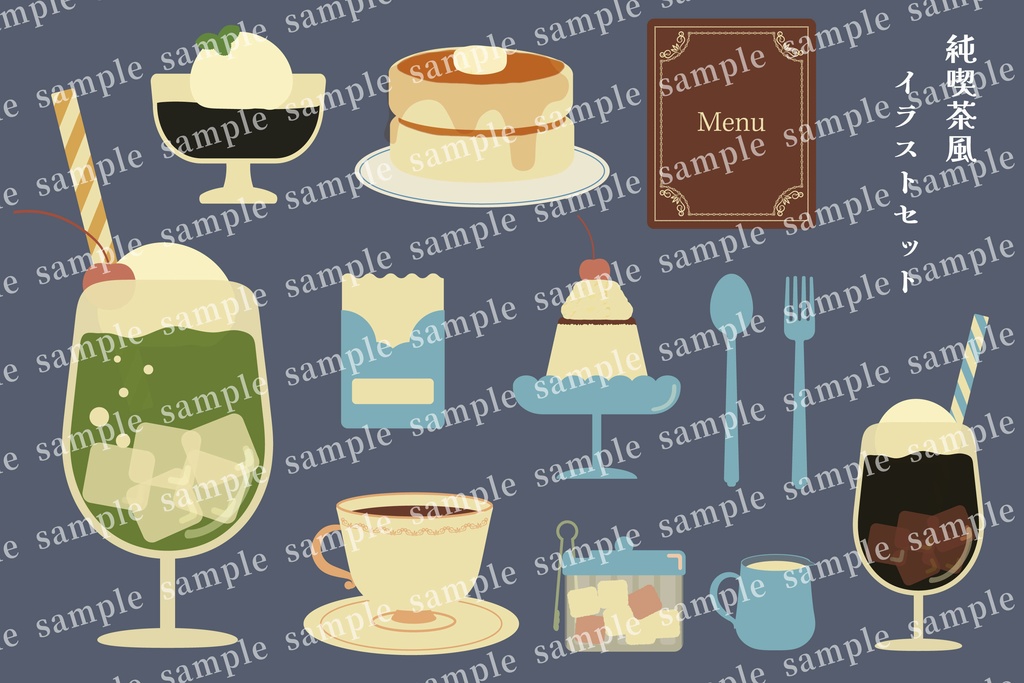 【2バリエーション】レトロ喫茶風素材セット PNGは背景透過