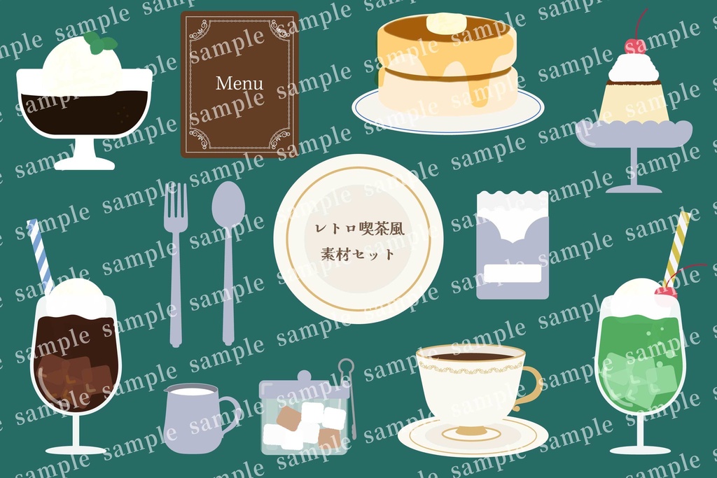 【2バリエーション】レトロ喫茶風素材セット PNGは背景透過