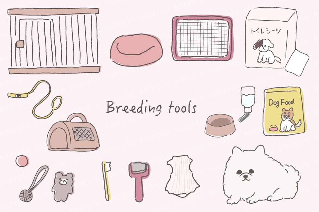 ゆるかわいいポメラニアンと犬のお世話グッズのイラストセット