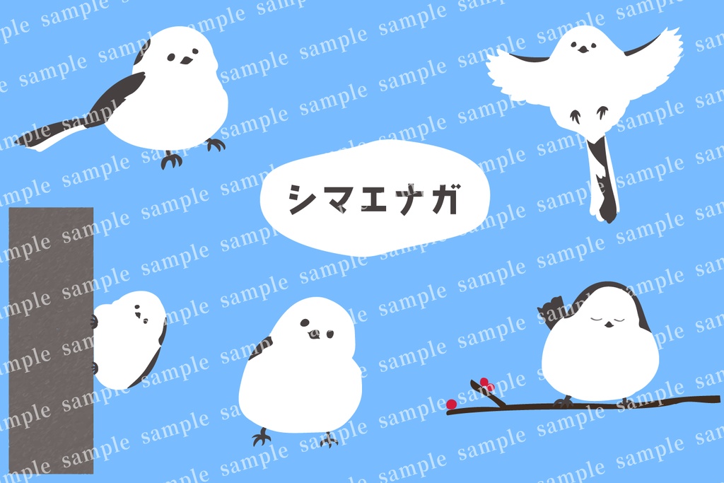 ゆるかわいいシマエナガのポーズセット（PNGは背景透過）