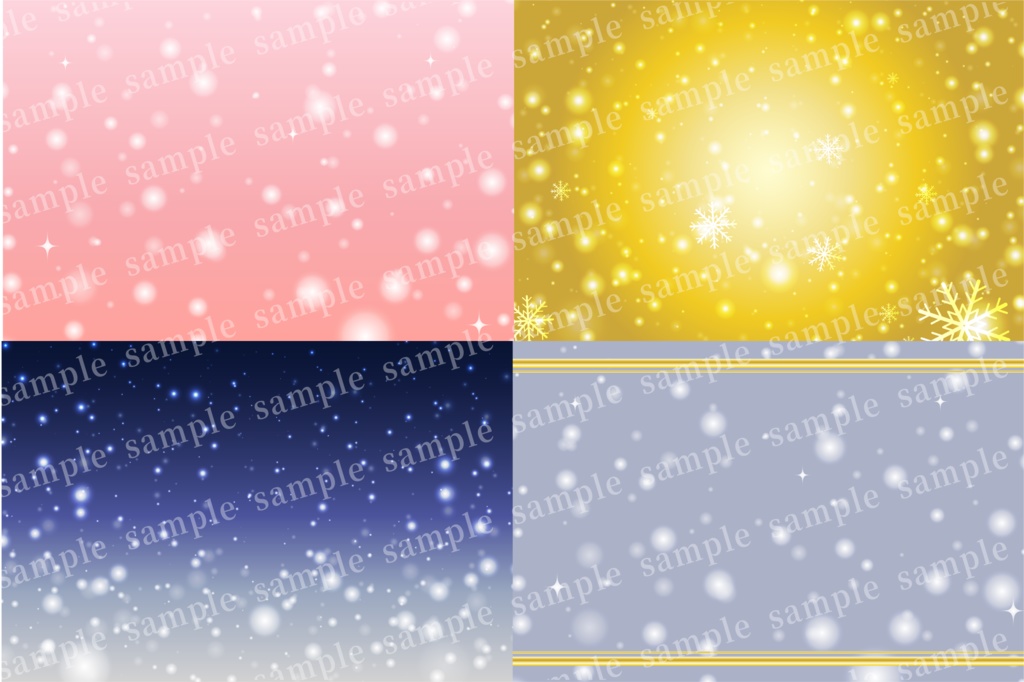 【4枚セット】キラキラ輝く幻想的な背景|ゴージャス・クリスマス・雪・冬