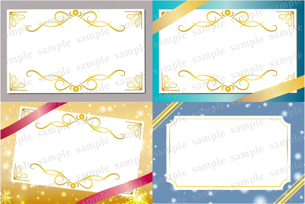 【4枚セット】ゴージャスなカード系テンプレート背景|クリスマス・招待状・thankyouカード