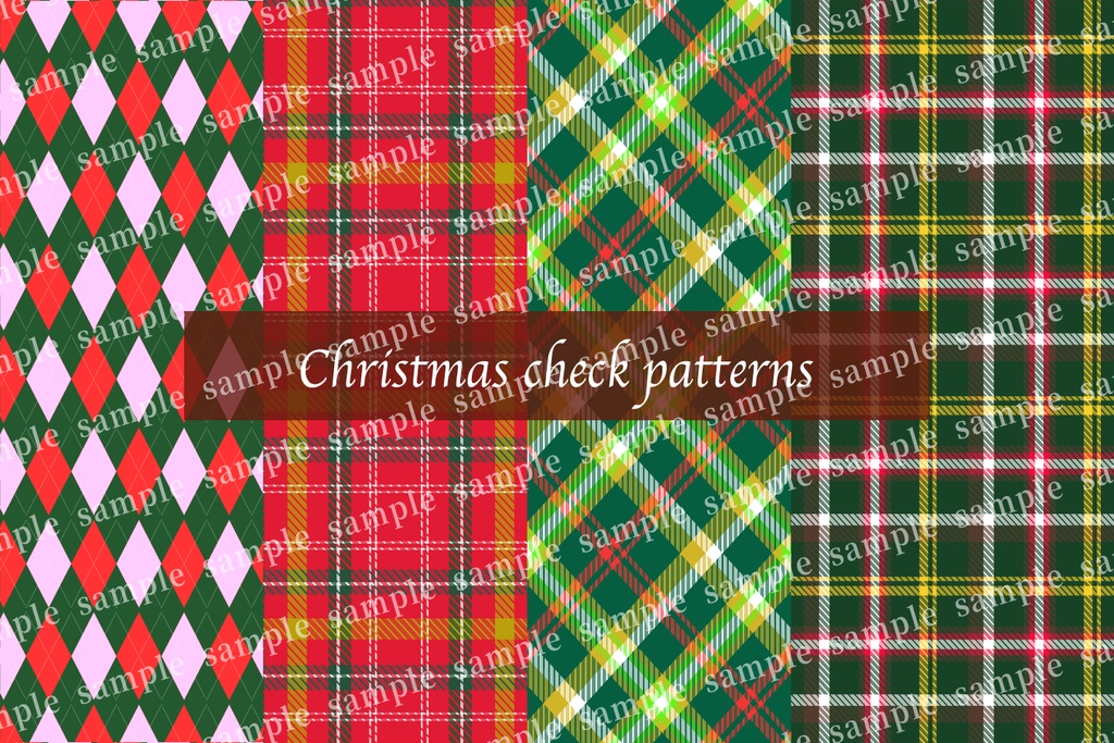 クリスマスチェックパターンセット【ベクターファイル】