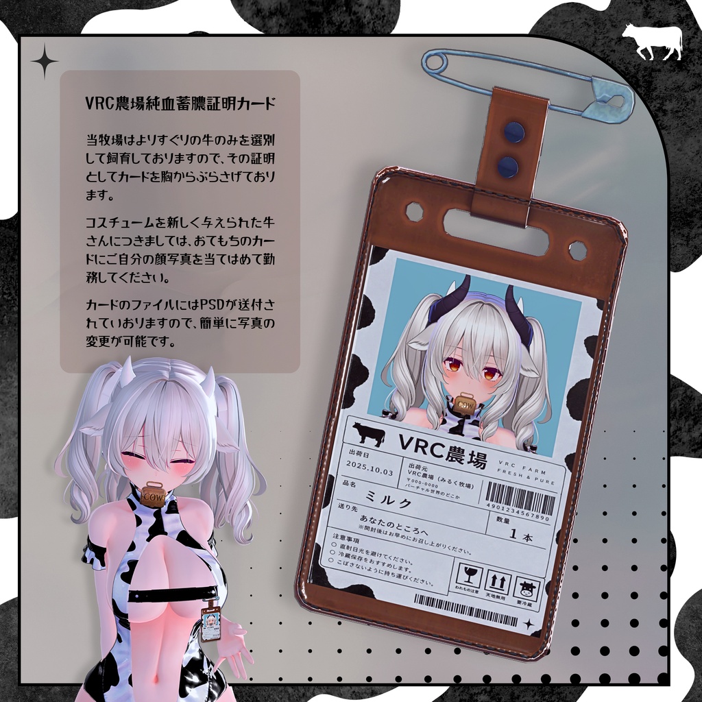 【Milltina専用】🐄MILKY STAND🐄