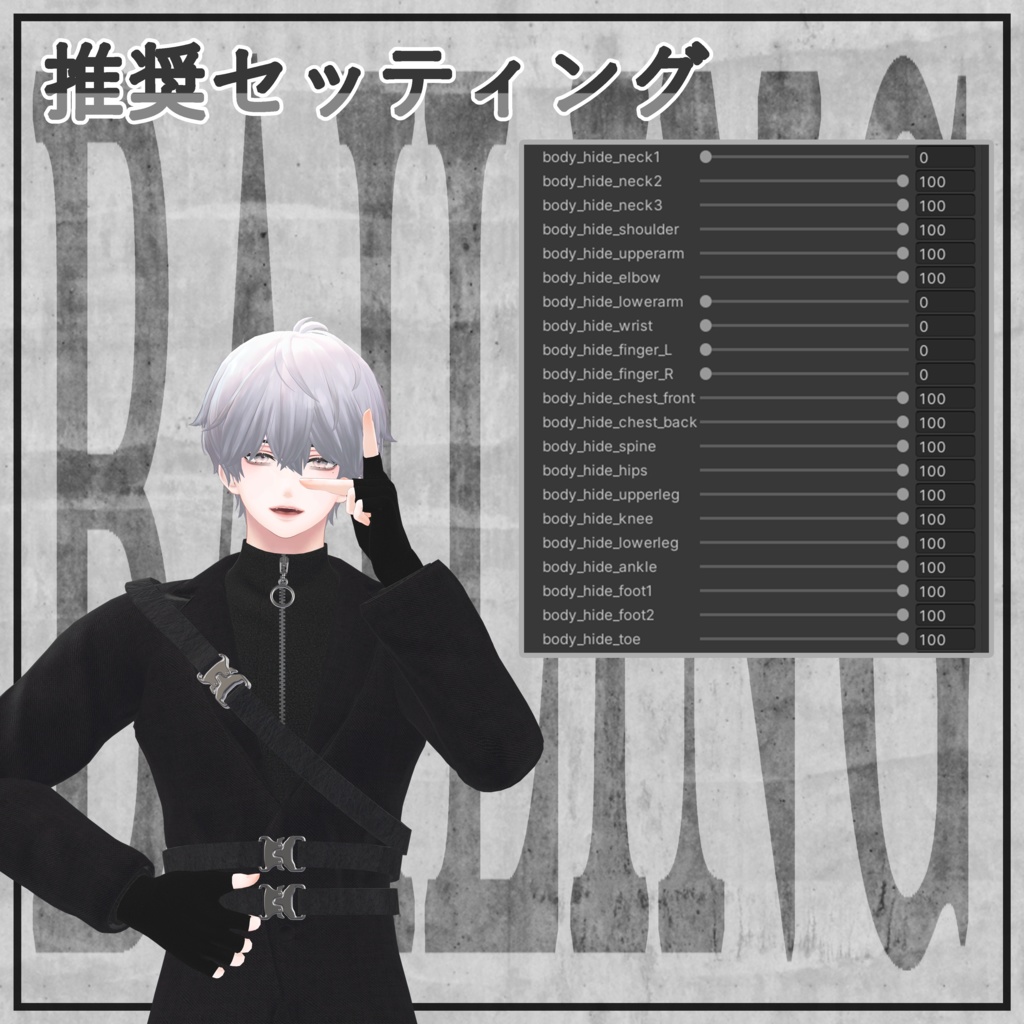 Techsuit テクニカルスーツ