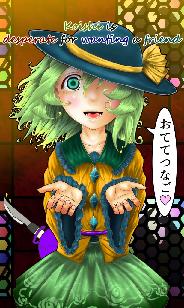 初刊「ルーミアの人喰い卒業記念日」