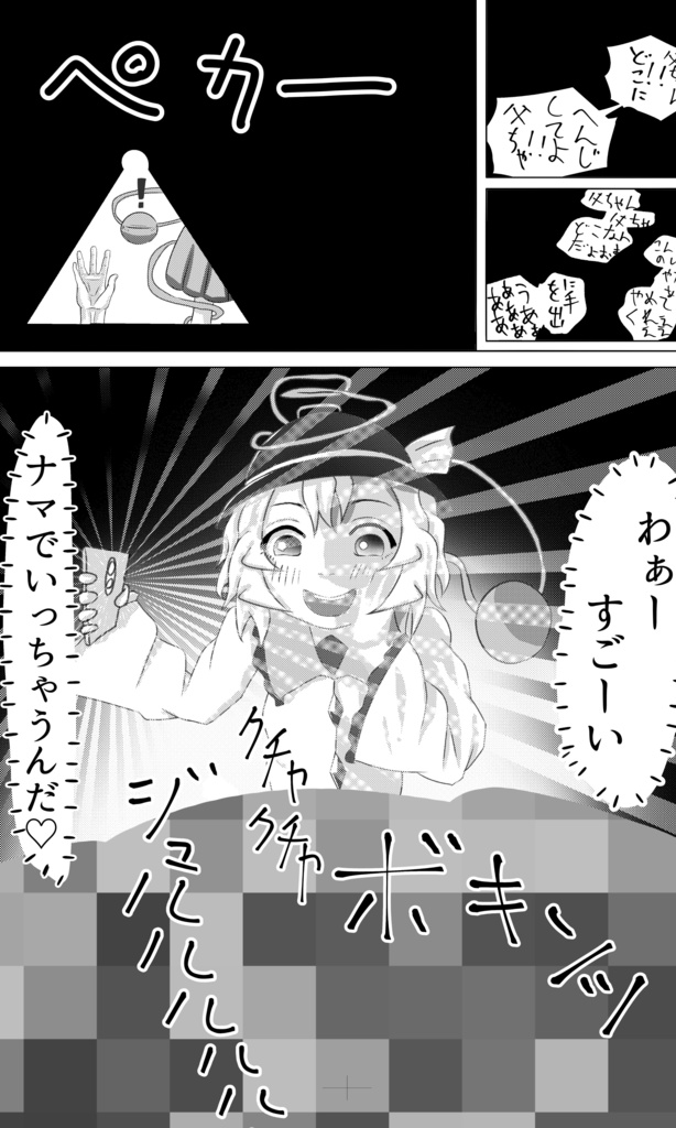 初刊「ルーミアの人喰い卒業記念日」