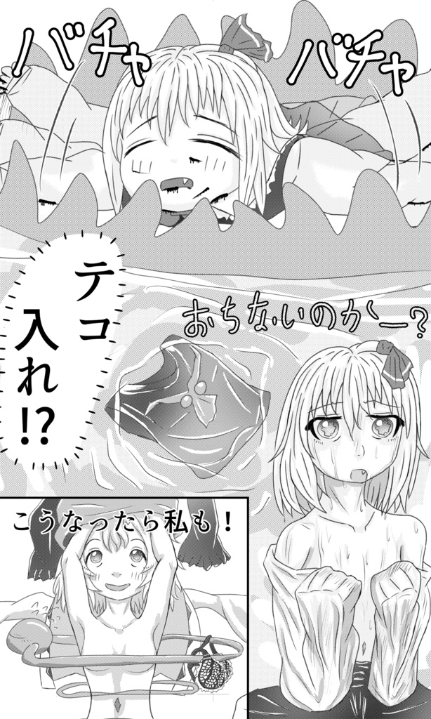 初刊「ルーミアの人喰い卒業記念日」