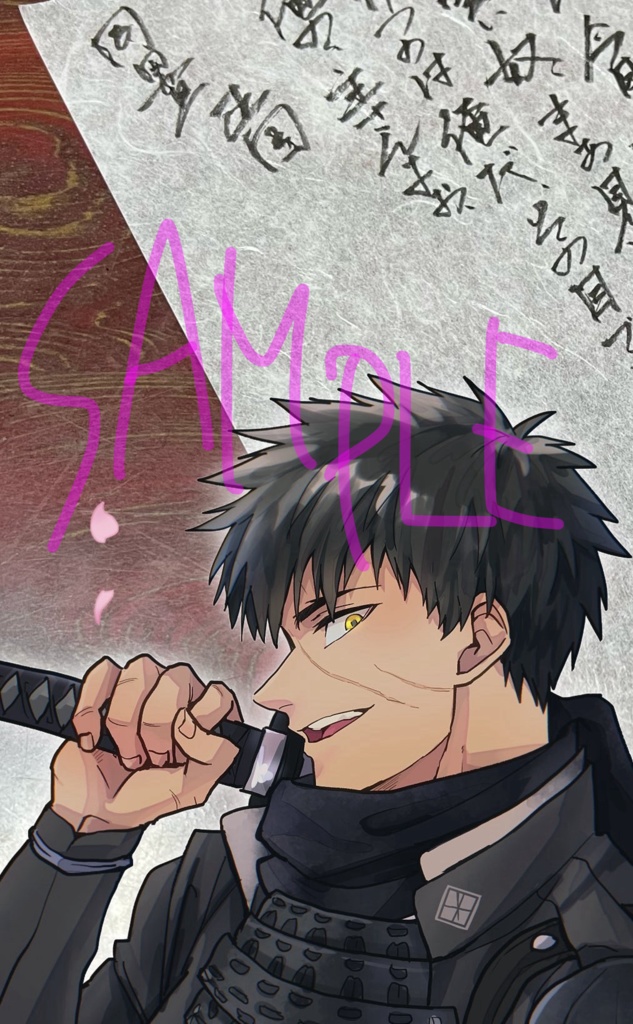 VS手合せ一本勝負 直筆手紙本 刀さに