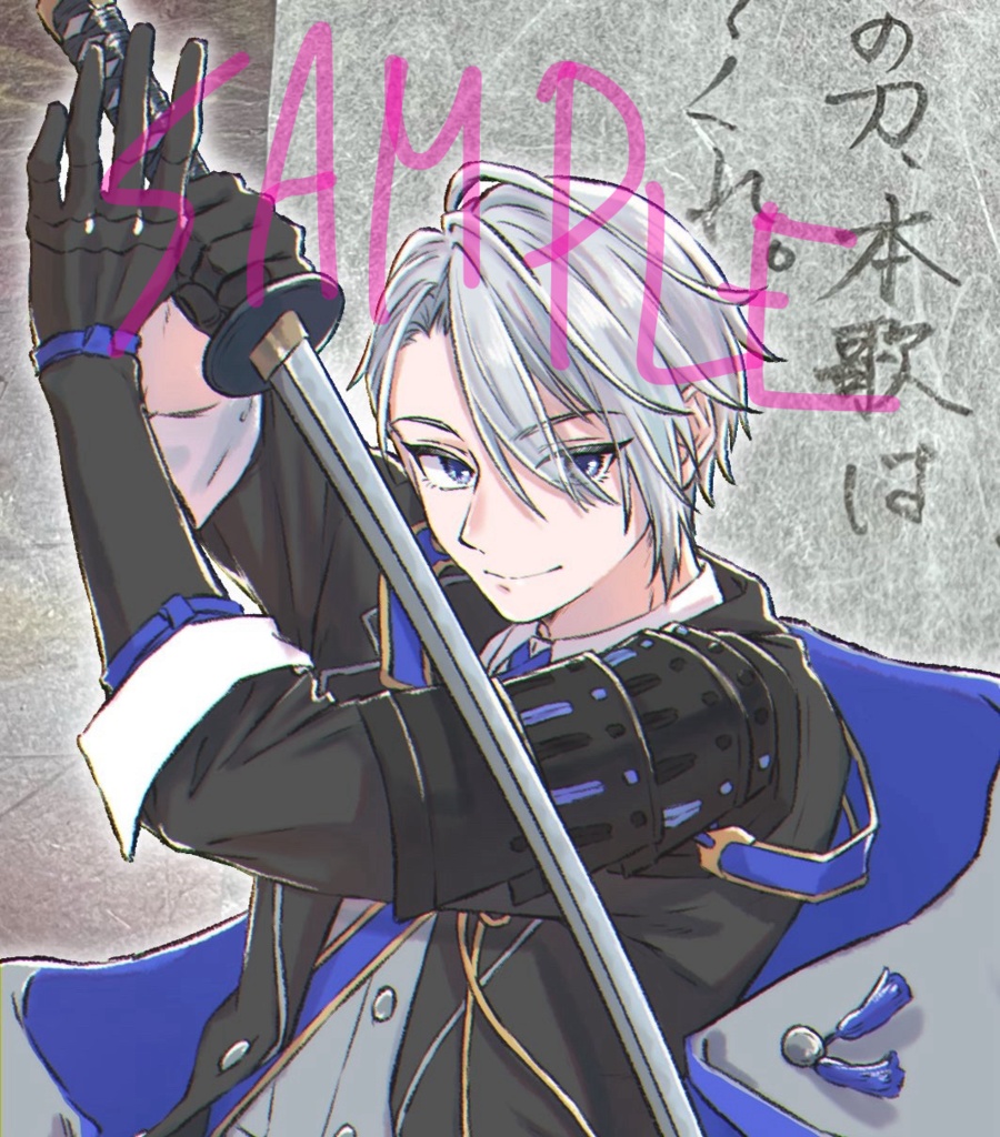 VS手合せ一本勝負 直筆手紙本 刀さに