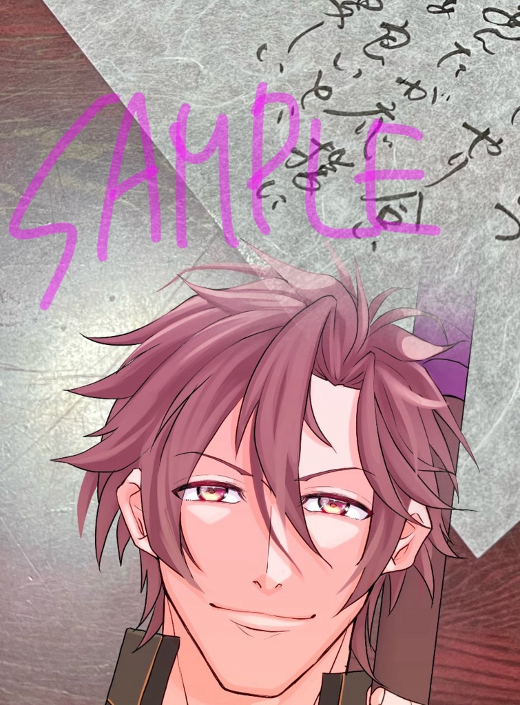 VS手合せ一本勝負 直筆手紙本 刀さに