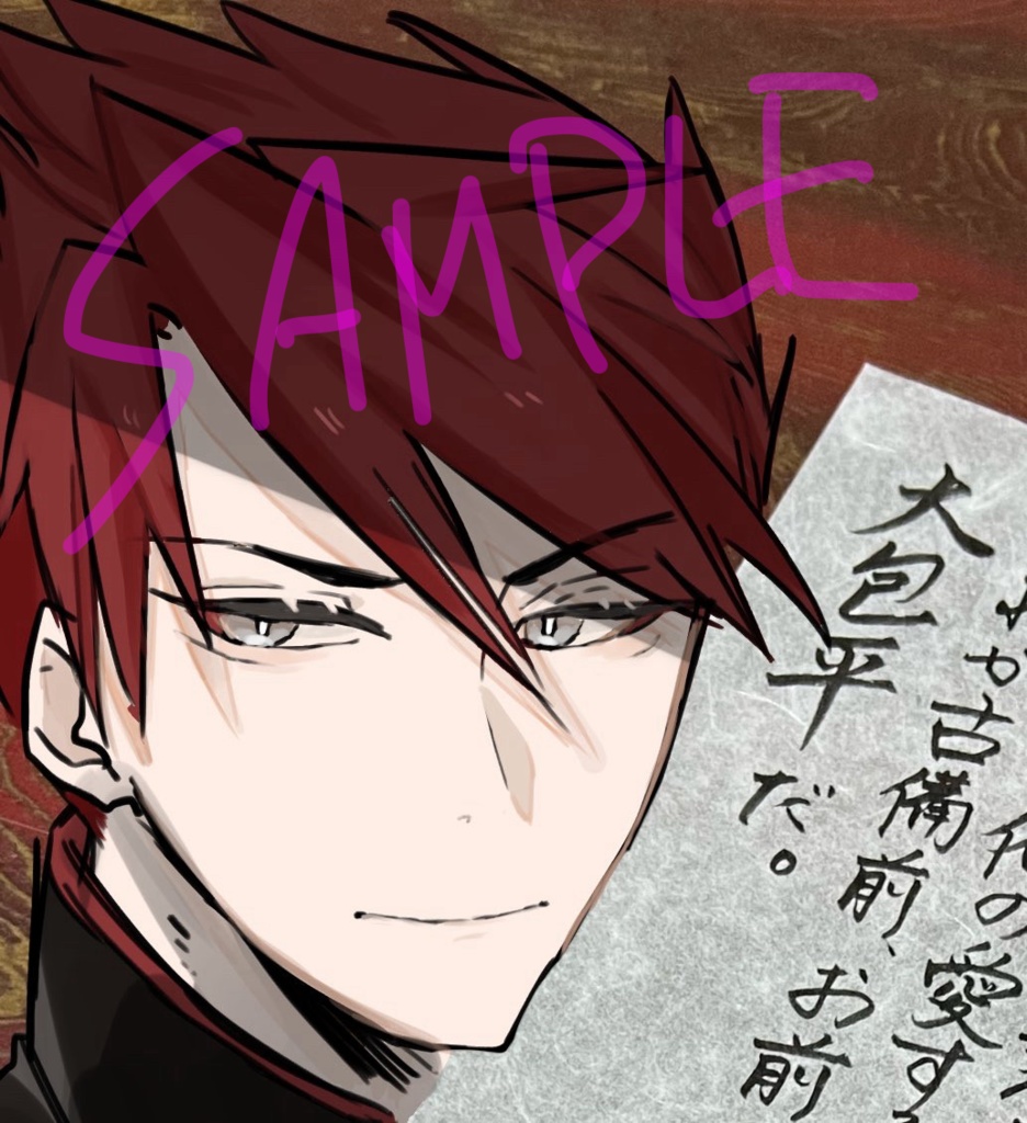 VS手合せ一本勝負 直筆手紙本 刀さに