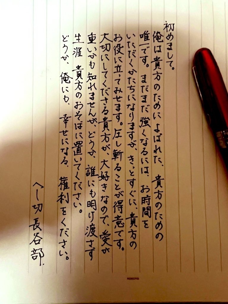 はせべさん 初、極 「初めまして」